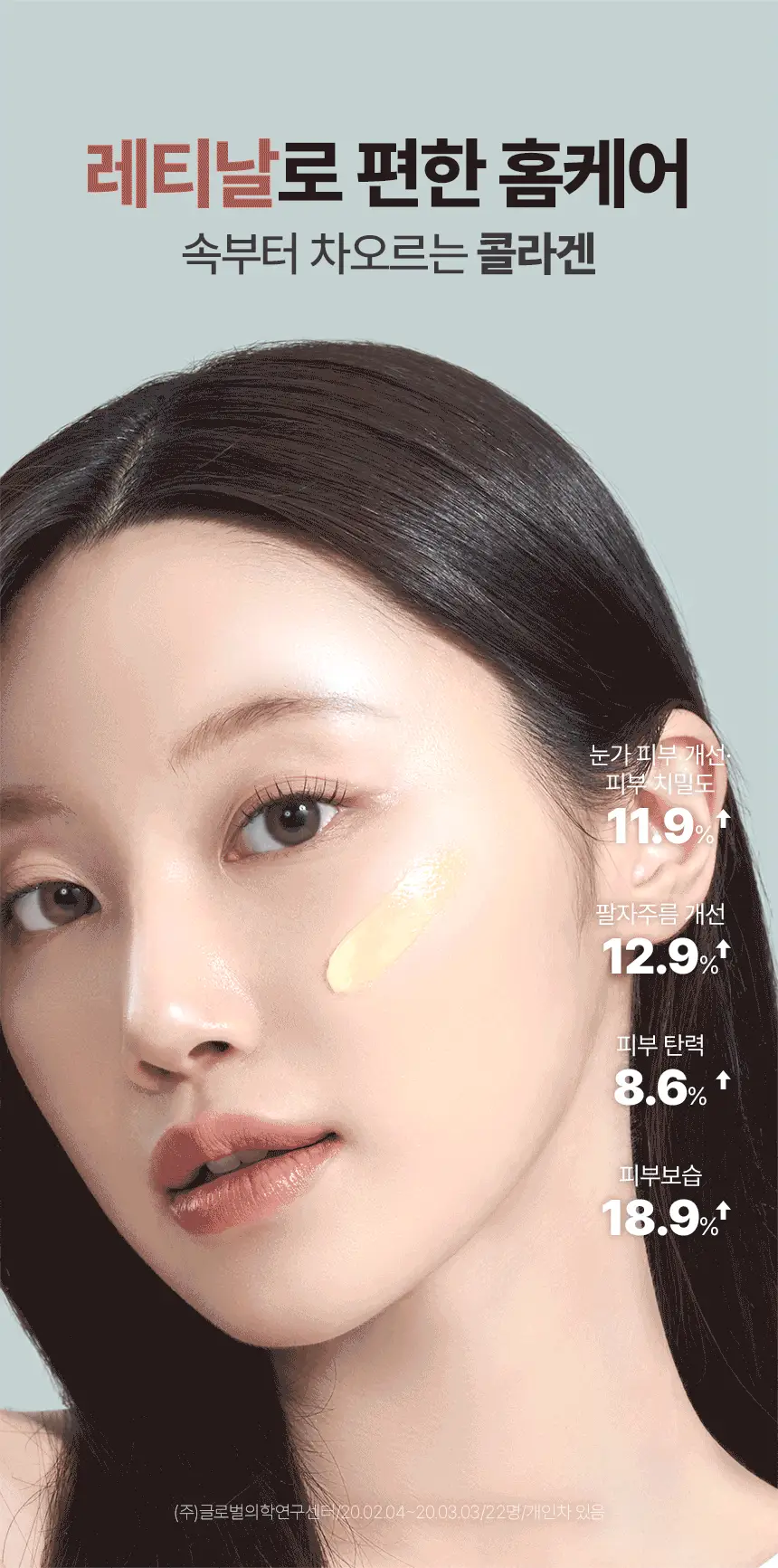 [단독기획/레티날0.1%] 닥터디퍼런트 비타리프트 에이 포르테 2입 기획 상세페이지 3